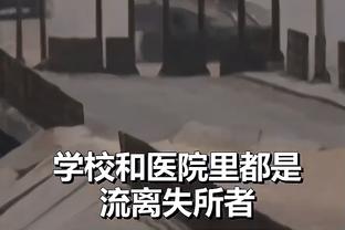 记者：古斯塔沃、蒋光太和李圣龙未参加踩场，出战明天超级杯存疑